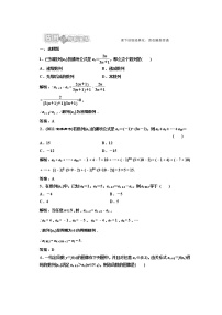 必修51.1数列的概念教案及反思