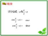 2013高中新课程数学（苏教版必修四）两角和与差的正弦课件PPT