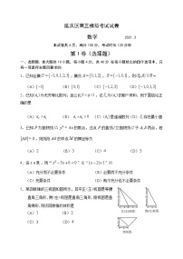 2021届北京市延庆区高考一模数学试题