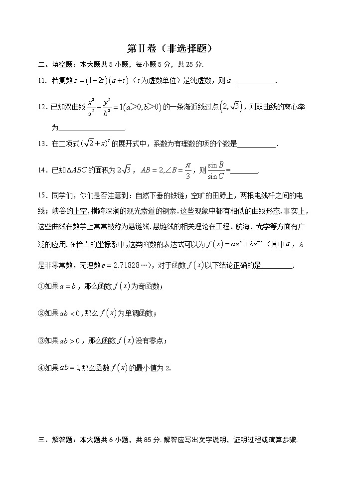 2021届北京市延庆区高考一模数学试题第3页