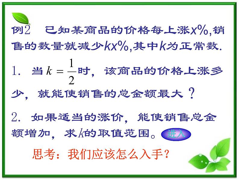 2012-2013高一数学北师大版必修1：4.2《用函数模型解决实际问题》 课件第6页