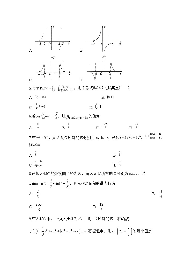 河南省重点高中2022届高三上学期阶段性调研联考数学（理）试题含答案第2页