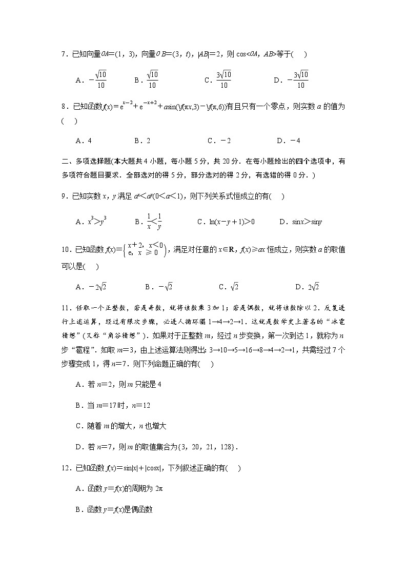 江苏省无锡市2021-2022学年高三上学期期中调研考试数学试题第2页