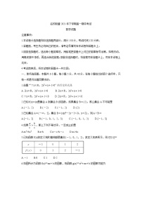 湖南省天壹名校联盟2021-2022学年高一上学期期中考试数学含答案