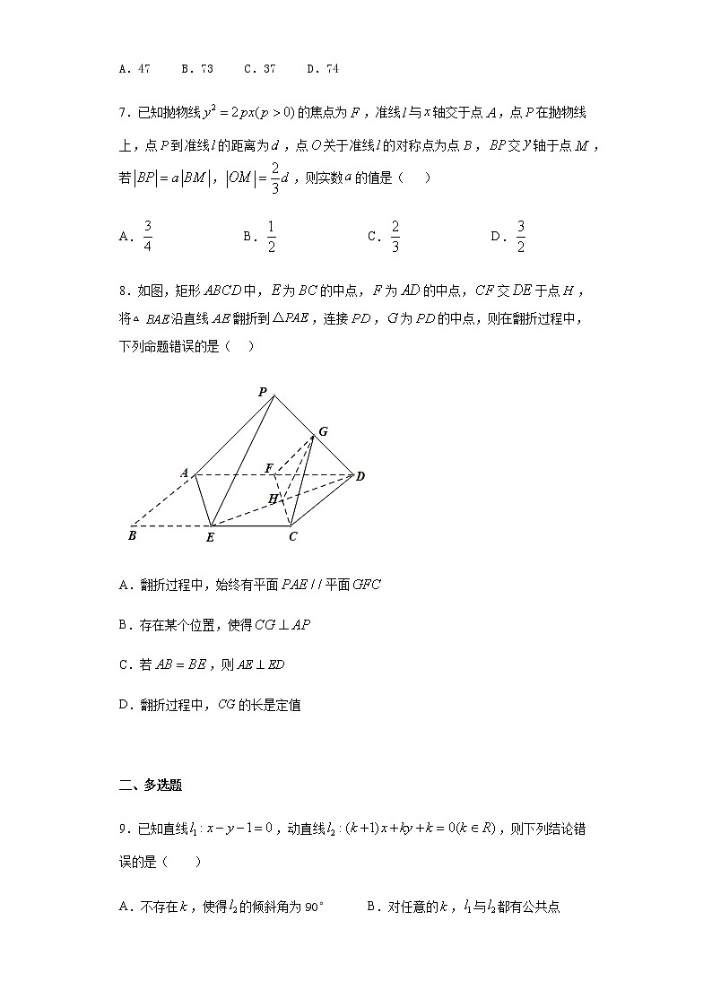 期末复习模拟四（选择性必修一、选择性必修第二册数列） （含答案） 试卷02