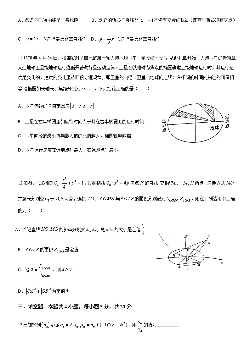 期末复习模拟五（选择性必修一、选择性必修第二册数列） （含答案）第3页