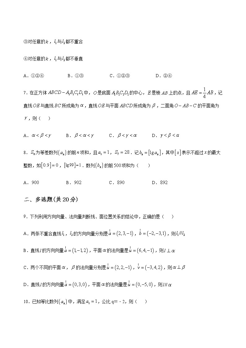 期末复习模拟七（选择性必修一、选择性必修第二册数列）（含答案）第2页
