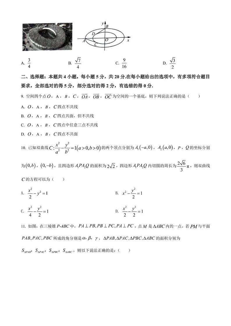 江苏省无锡市天一中学2021-2022学年高二上学期第一次教学质量监测数学试题03