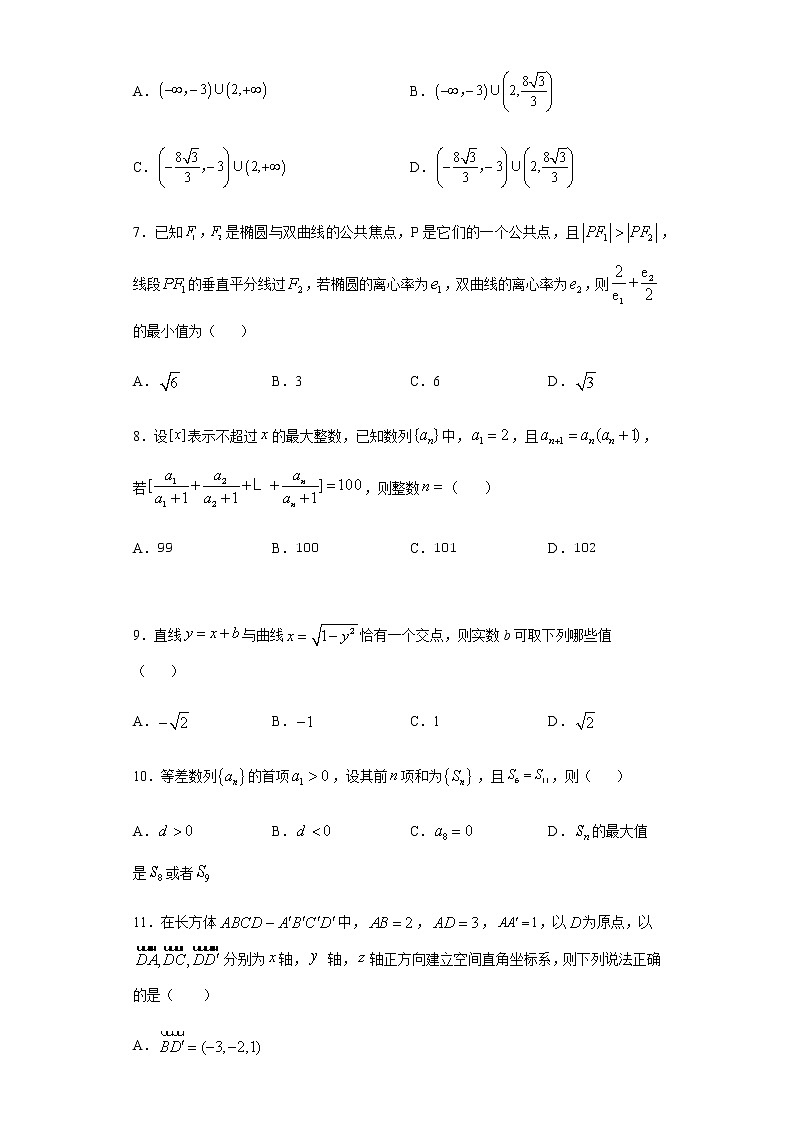 期末复习模拟二（选择性必修一、选择性必修第二册数列）（含答案）第2页