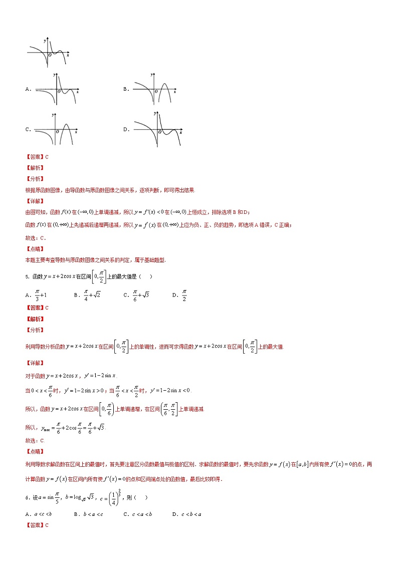高中数学一轮专题-数学月考试卷（带答案）试卷第2页