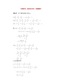 高中数学人教版新课标B必修5第二章 数列综合与测试同步练习题