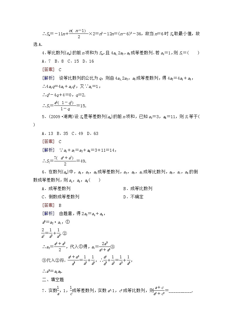 高二数学同步检测 2-3-4《数列的综合应用》 新人教B版必修502