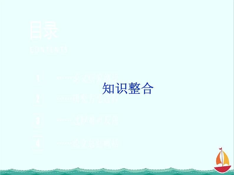 数学：1.1.1《集合的概念》课件一（新人教B版必修一）03