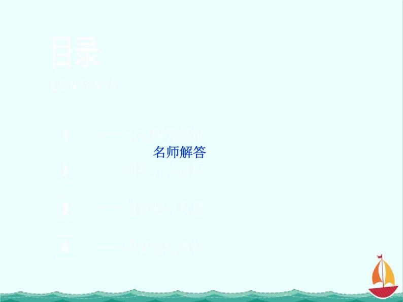 数学：1.2.1《集合之间的关系》课件一（新人教B版必修一）08