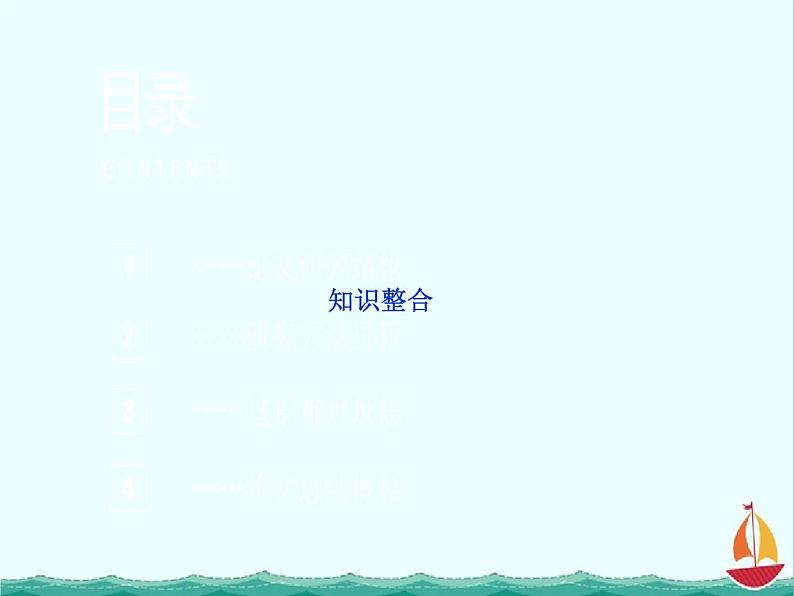 数学：1.2.2《集合的运算》课件一（新人教B版必修一）第2页
