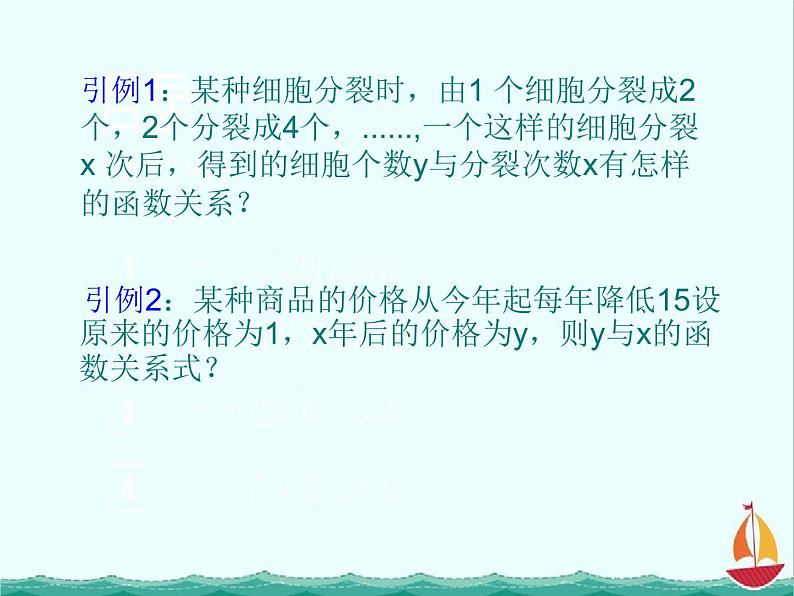 数学：2.1.1《函数》课件六（新人教B版必修1）02