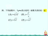 数学：2.1.1《函数》课件三（新人教B版必修1）