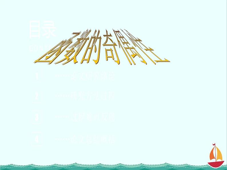 数学：2.1.4《函数的奇偶性》课件二（新人教B版必修1）01