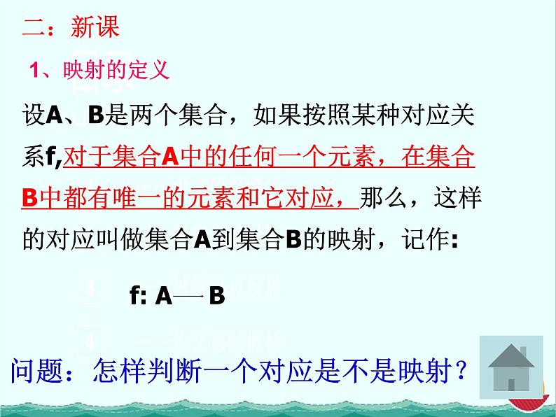 数学：2.1.1《函数》课件五（新人教B版必修1）04