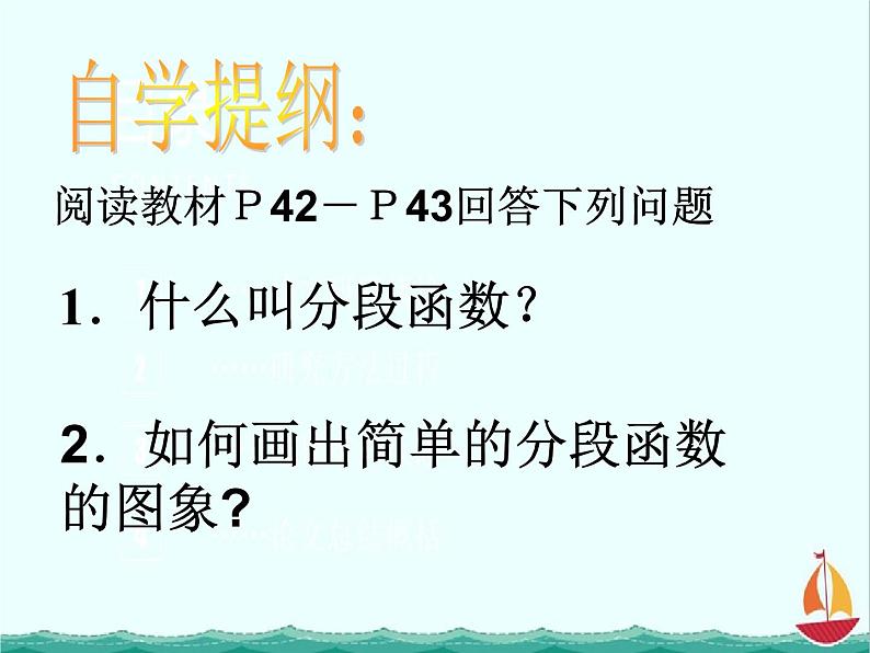 数学：2.1.2《函数的表示方法》课件一（新人教B版必修1）02