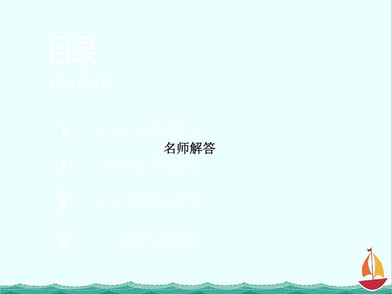 《待定系数法》 必修1数学精品课件05