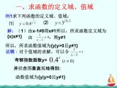 数学：3.1.2《指数函数》课件二（新人教B版必修1）