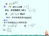 数学：3.1.2《指数函数》课件二（新人教B版必修1）