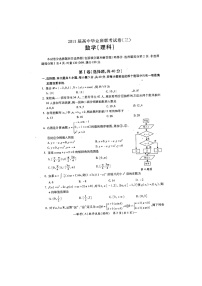 高中数学人教版新课标B必修13.3 幂函数教学设计