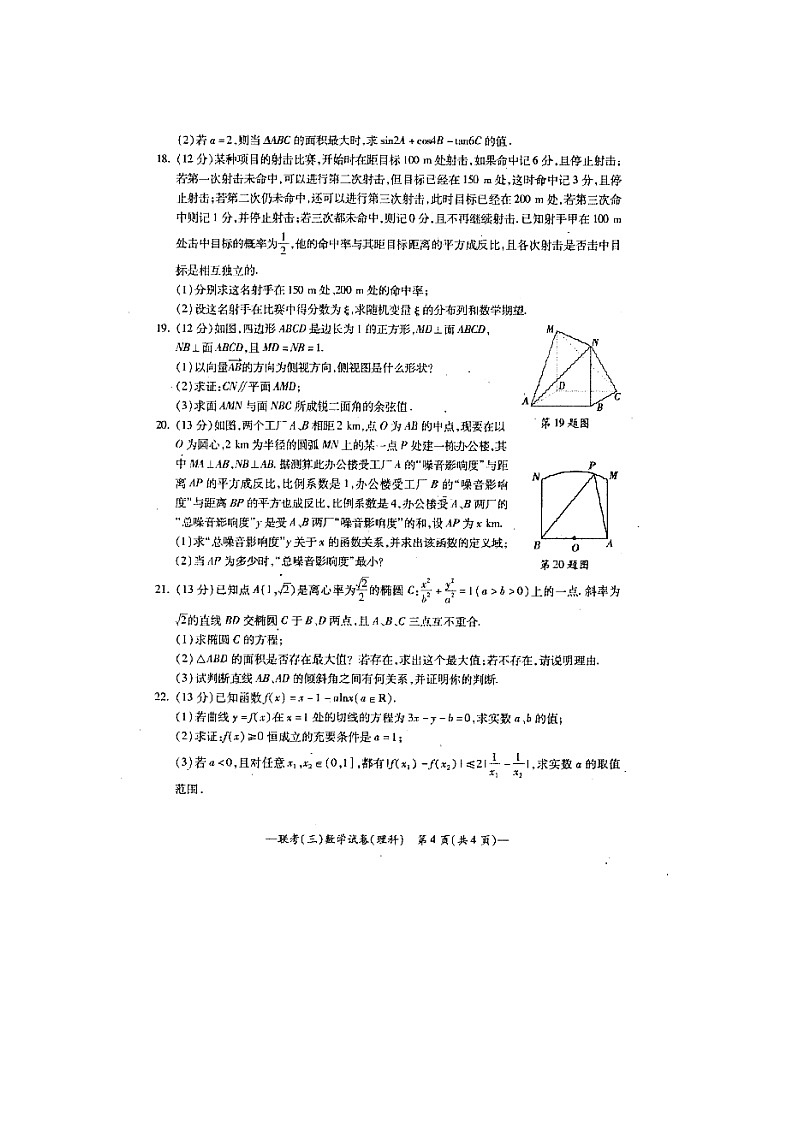 《幂函数》文字素材6（人教B版必修1）教案第3页