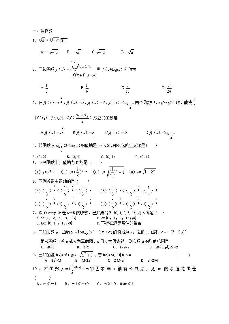 数学：3.3《 幂函数 》同步练习（新人教B版必修1）教案第1页