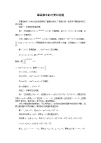人教版新课标B必修13.3 幂函数教学设计