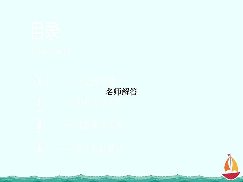 《指数函数》 必修1数学精品课件08