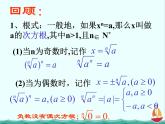 数学：《指数函数》课件（人教B版必修1）