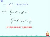 《实数指数幂及其运算》课件2（19张PPT）（人教B版必修1）