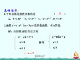 《指数函数》课件2（27张PPT）