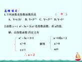 数学：3.1.2《指数函数》课件一（新人教B版必修1）