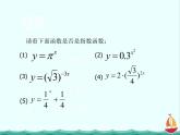 数学：《指数函数的概念》课件（人教B版必修1）