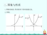 数学：《指数函数的概念》课件（人教B版必修1）