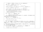 2013届高二数学教案：1.2.1《基本不等式》（人教A版选修4-5）课件PPT