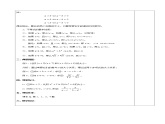 2013届高二数学教案：1.1.1《不等式的基本性质》（人教A版选修4-5）课件PPT