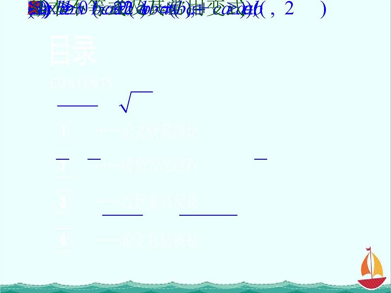 江西省信丰二中选修4-5《基本不等式》(2)课件 人教A版04