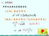 高二数学：《基本不等式》复习课件（新人教A版选修4-5）