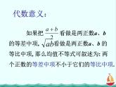 高二数学：《基本不等式》复习课件（新人教A版选修4-5）