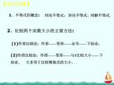 江西省信丰县高中数学课件 《1.2不等式的基本性质(2)》 新人教A版选修4-5