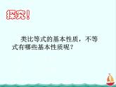 江西省信丰县高中数学课件 《1.2不等式的基本性质(2)》 新人教A版选修4-5