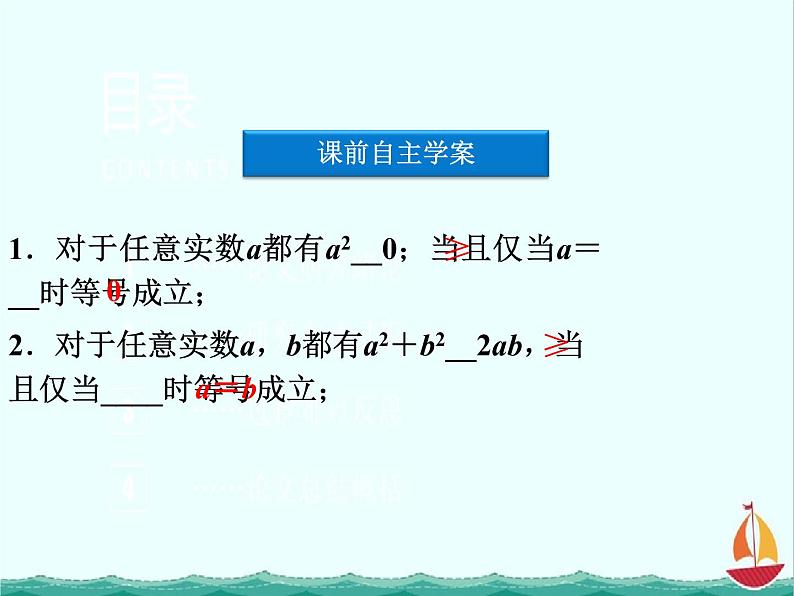 高二数学：第一讲一2.基本不等式第一课时（人教A版）选修4-5课件PPT第4页