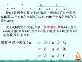 江西省信丰县高中数学课件 《3.1不等式的基本性质（1）》 新人教A版选修4-5