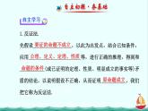 2013-2014学年高一数学：第二讲《反证法与放缩法》课件(新人教A版)选修4-5