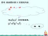 江西省信丰县高中数学课件 《第三讲：二维形式的柯西不等式》 新人教A版选修4-5