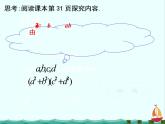 江西省信丰二中选修4-5《二维形式的柯西不等式》1课件 人教A版